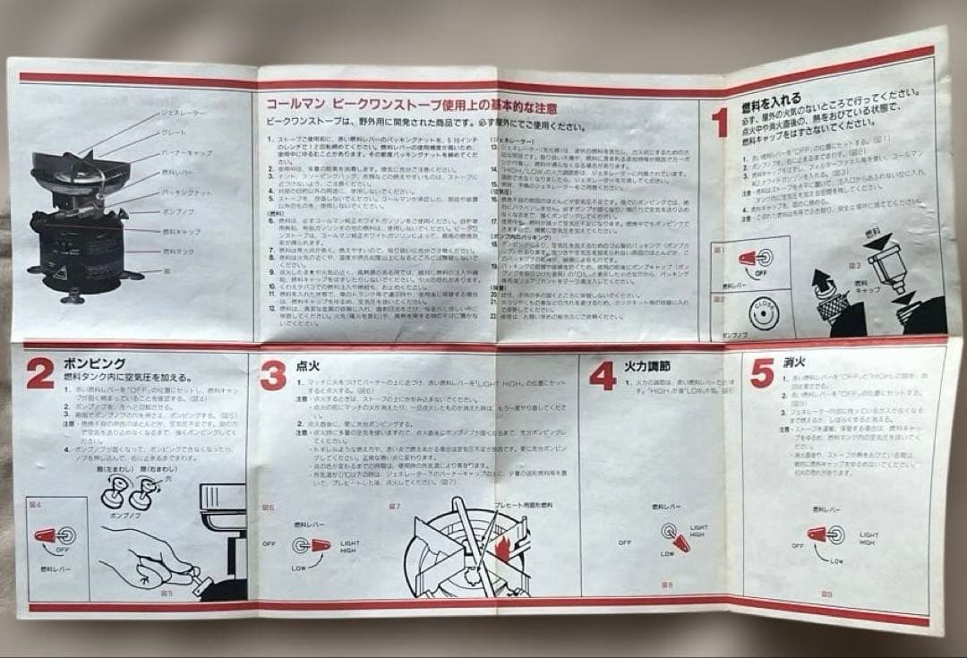 コールマン ピークワン 400B 90年代 ストーブ シングルバーナー 収納袋付