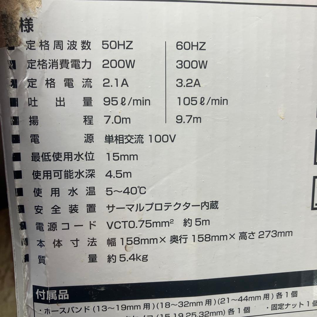 マイティポンプPSP-130S【汚水用水中ポンプ】未使用ですが箱に傷みあり