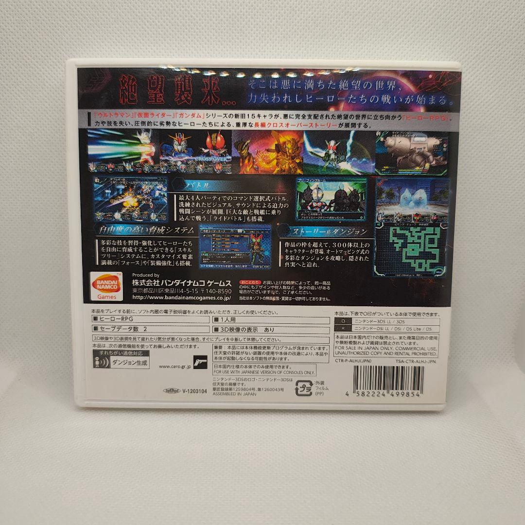 ロストヒーローズ 1・2