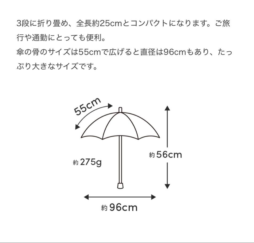 サンバリア 折りたたみ日傘 ３段折 / コンビ ネイビー 美品 サンバリア100