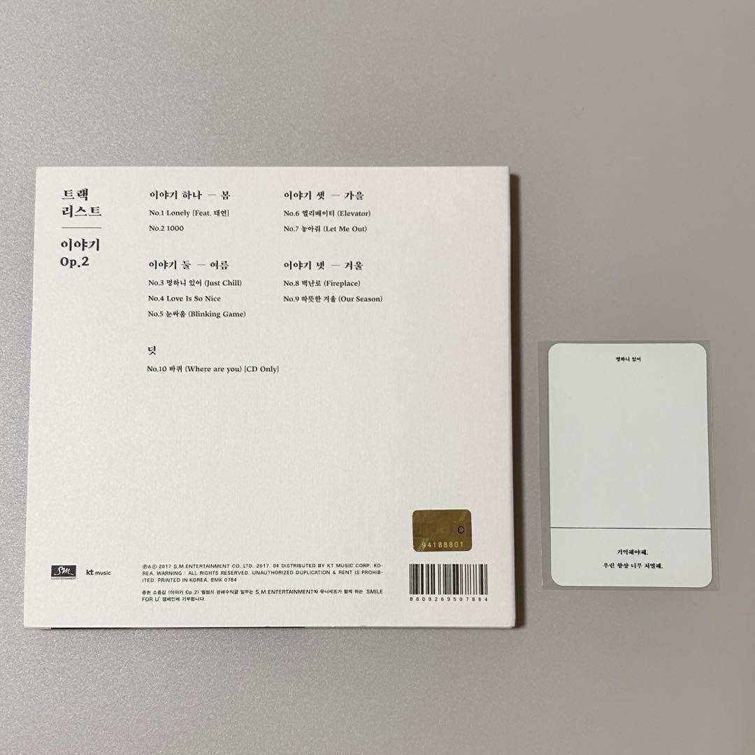SHINee ジョンヒョン Op.2 小品集