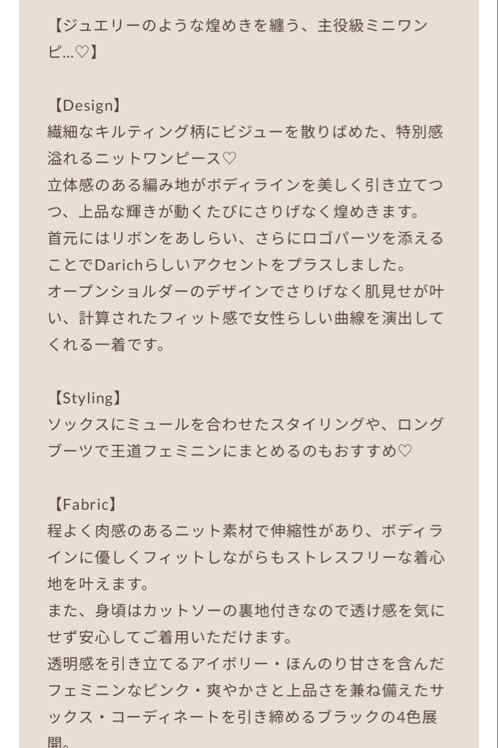 キルティングビジューニットミニワンピース⌘ブラックF L