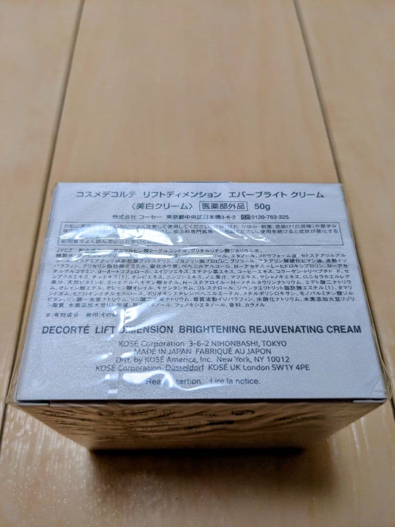 DECORTÉ LIFT DIMENSION クリーム 50g