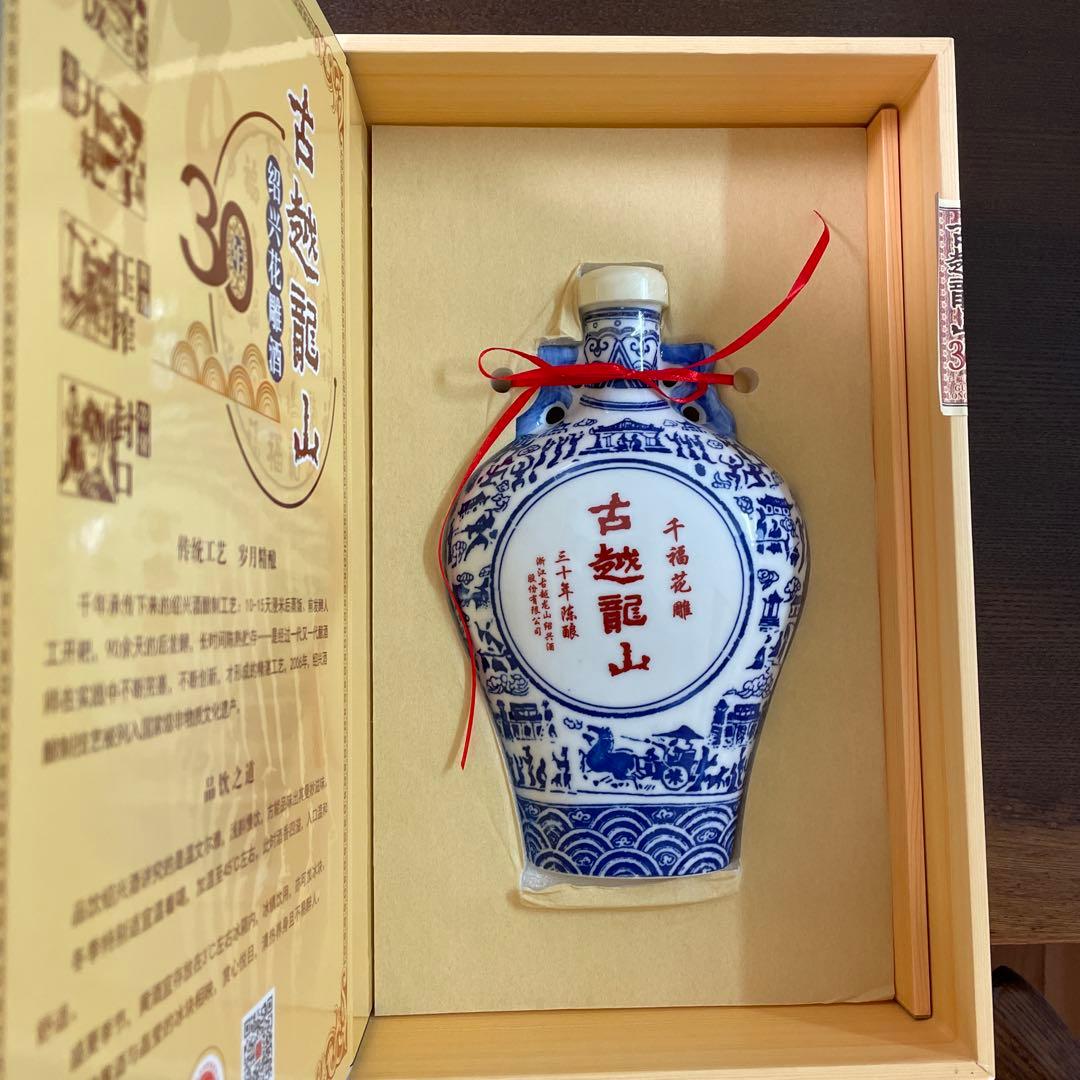 古越龍山 30年紹興酒 『値下げ断行早い者勝ち』500ml 木箱入り