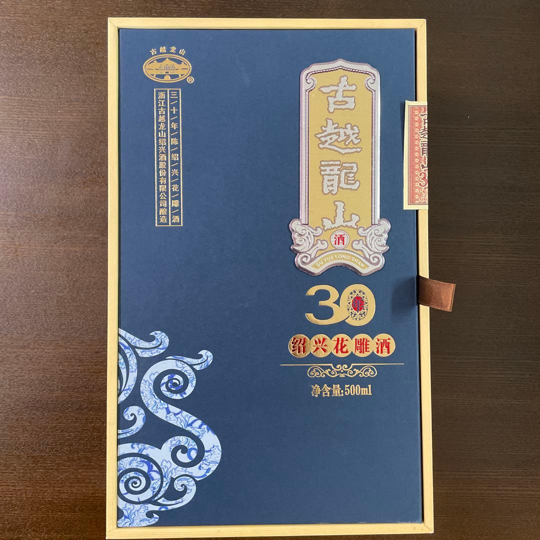 古越龍山 30年紹興酒 『値下げ断行早い者勝ち』500ml 木箱入り