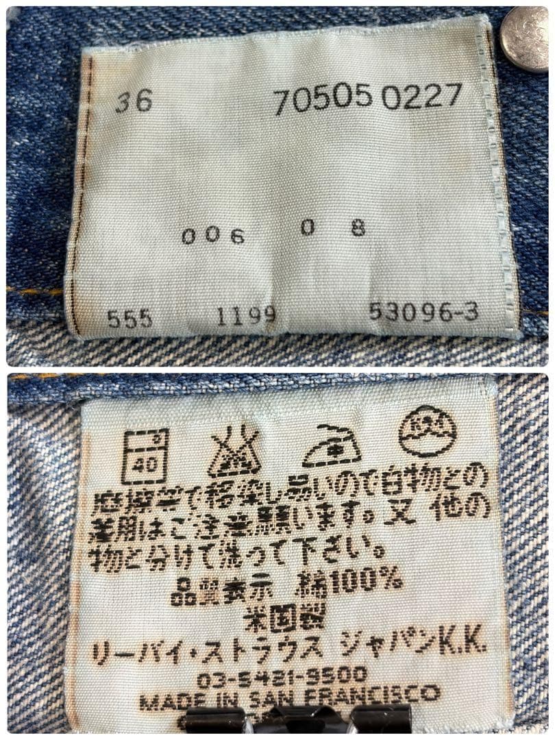 リーバイス 70505-0217 4thデニムジャケット 555バレンシア 36