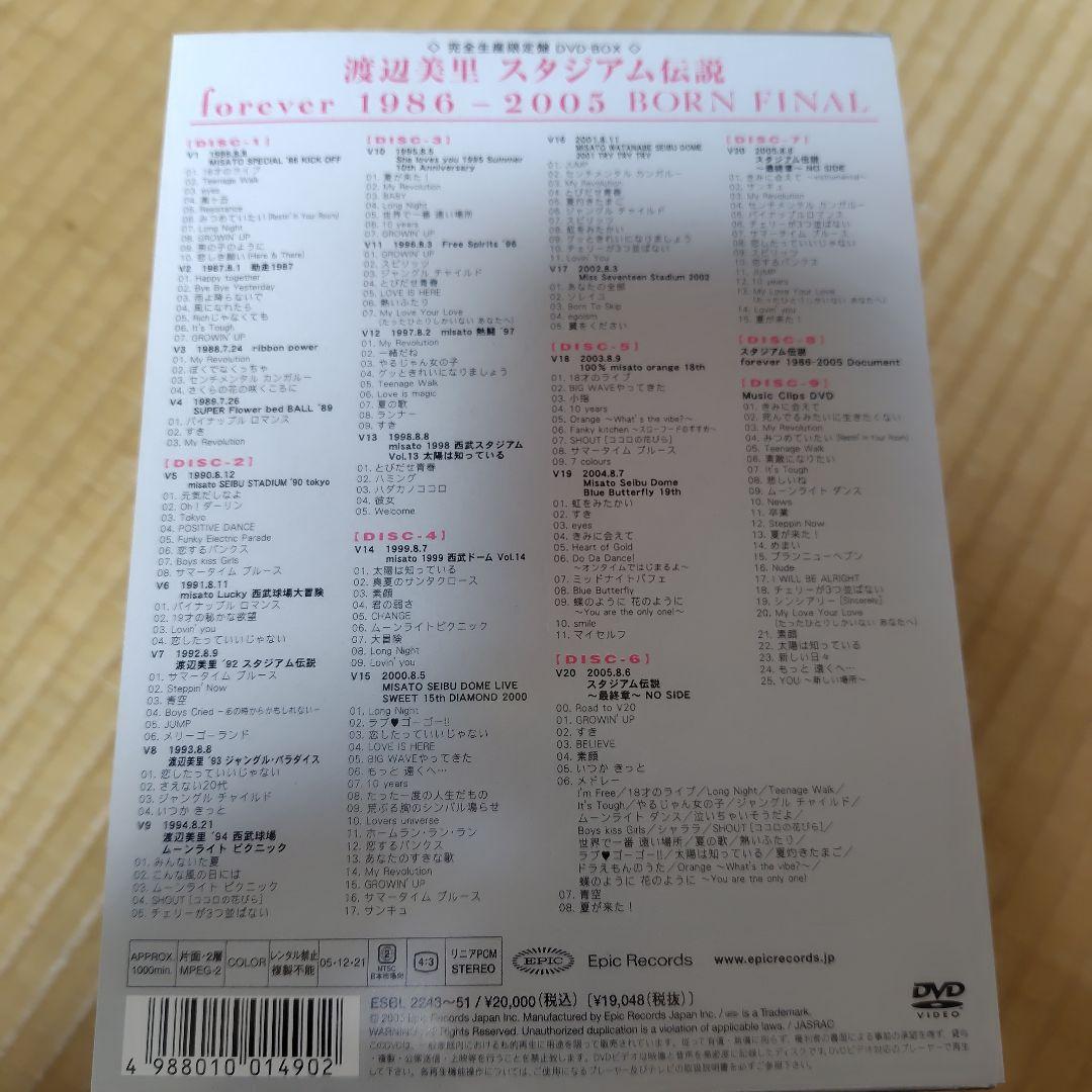 渡辺美里　スタジアム伝説
