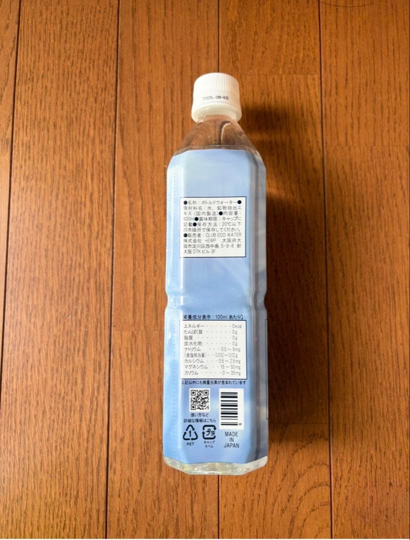 クラブエコウォーター　ライフエッセンス　600ml