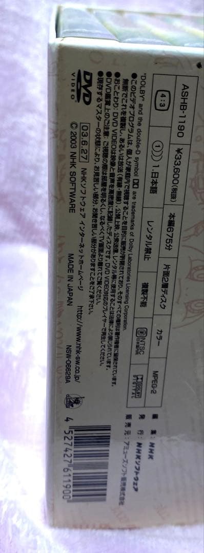 NHKアニメ 恐竜惑星 DVD-BOX 全７枚