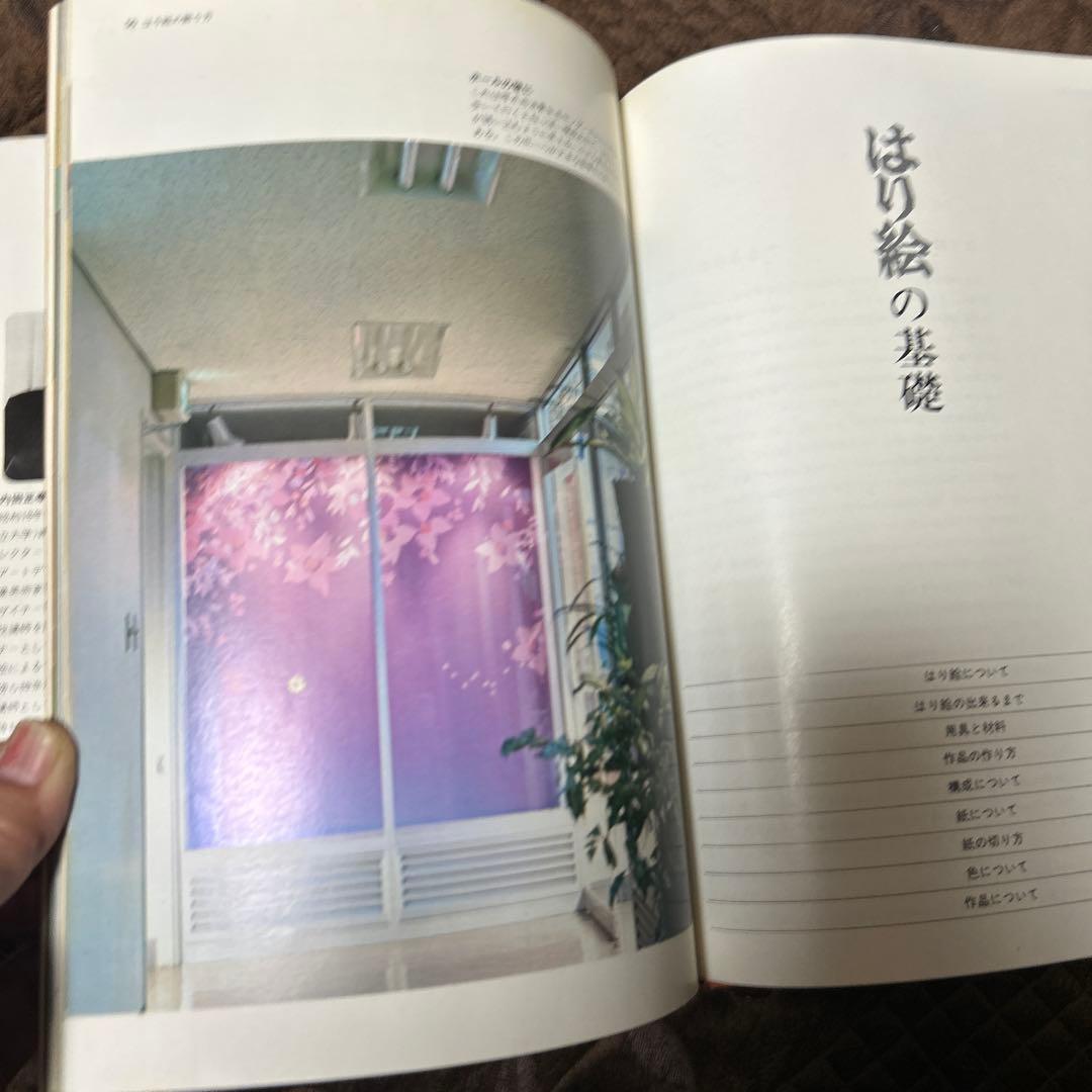 はり絵　内田　正泰　講談社