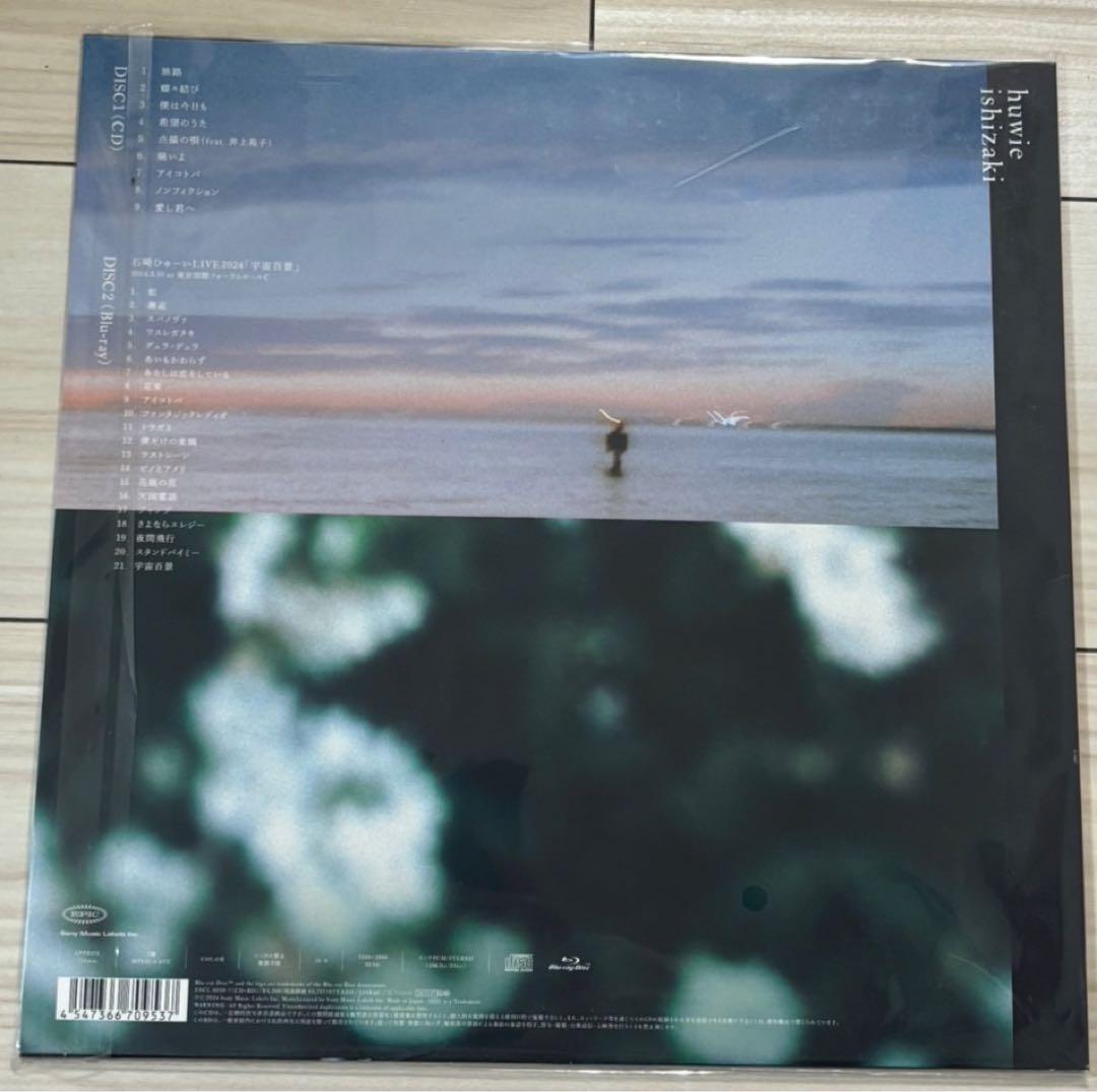 石崎ひゅーい / night milk (CD+Blu-ray) 新品未使用