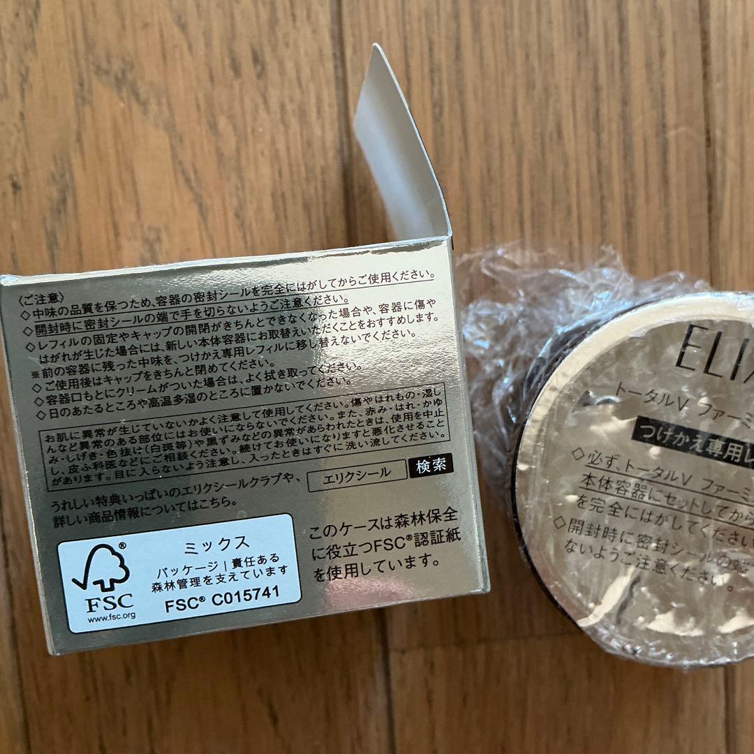 ELIXIR トータルVクリーム
