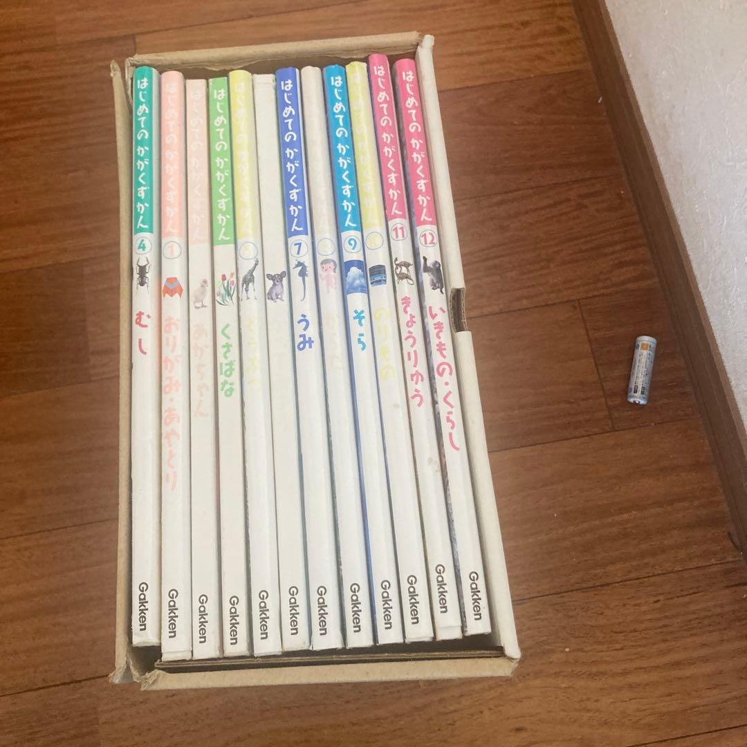 はじめてのかがくずかん 12冊セット
