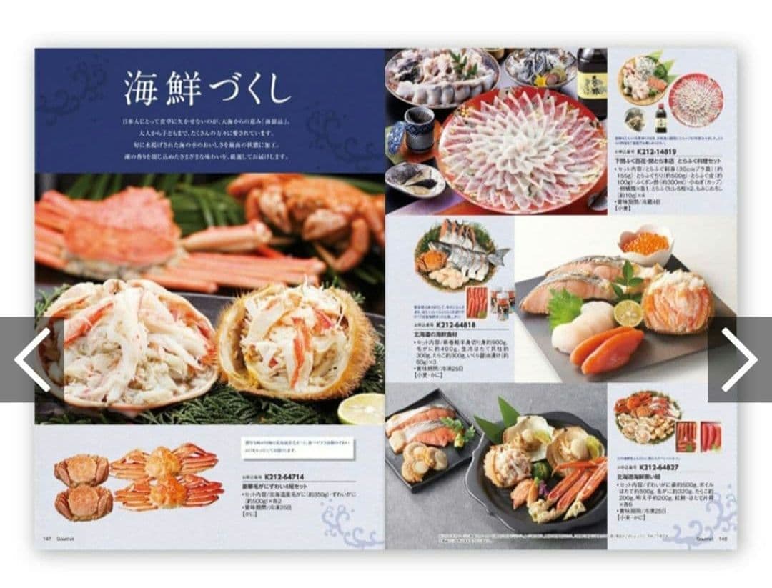 内祝 お返し カタログギフト 新品未使用 旅行 温泉 プレゼント 新年度