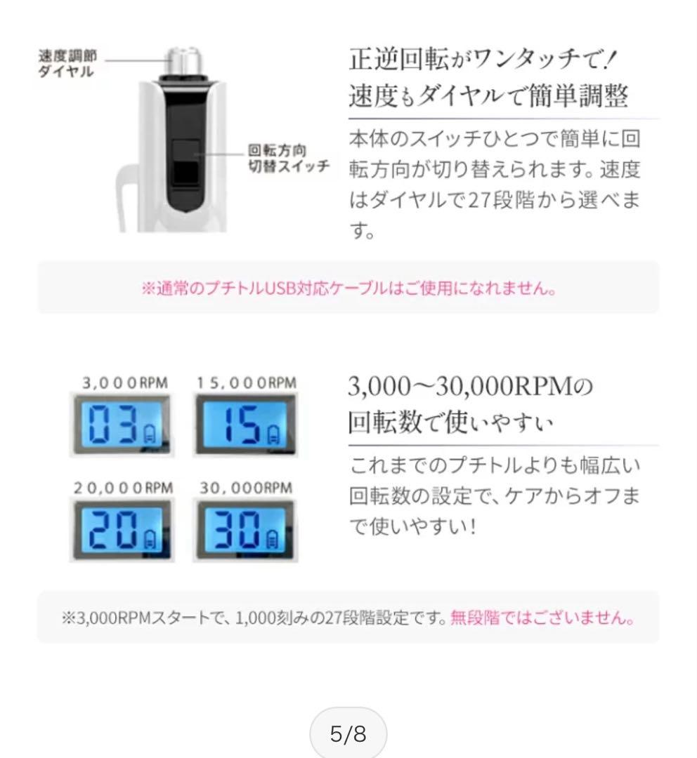ネイルマシン　Petitor ネイルドリル デジタルディスプレイ付き