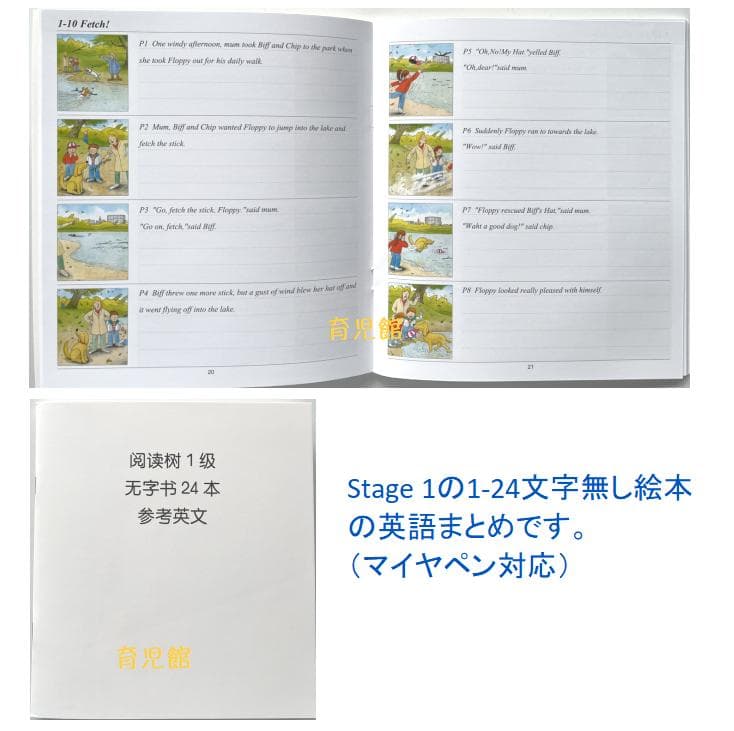 期間限定　最高品質ORT stage1-2絵本150冊　全冊音源　マイヤペン対応