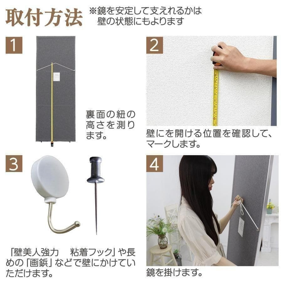 【中古】ダンスミラー 割れない鏡 幅100x160cm 姿見 白色 6番