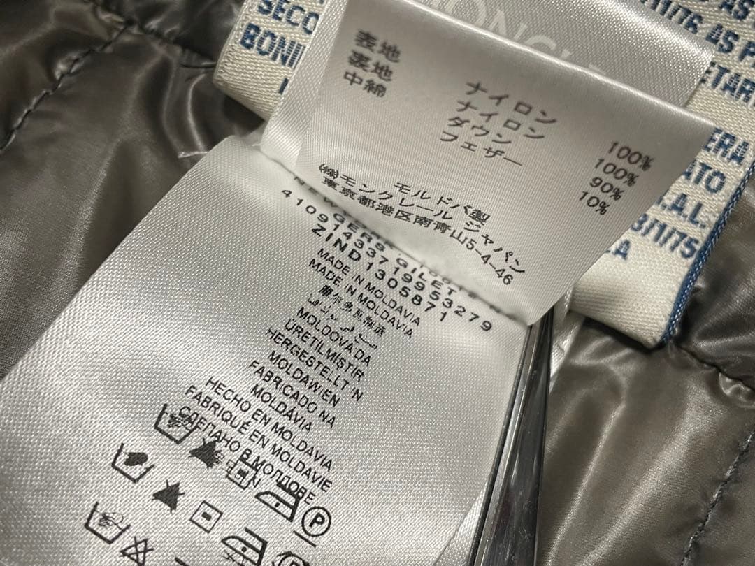 k*m様 モンクレール MONCLER GERS ライトダウンベスト 2 ジレ