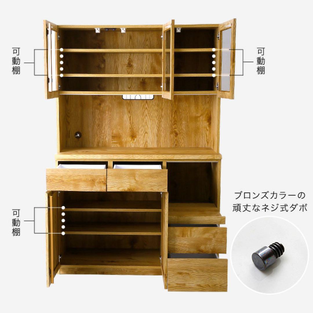 ナチュラル木製食器棚