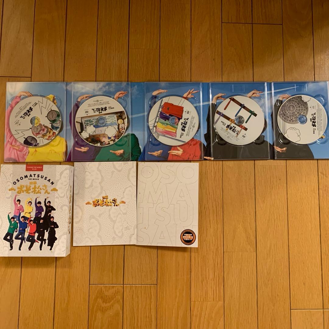 映画おそ松さん超豪華コンプリーBOX初回盤5DISC
