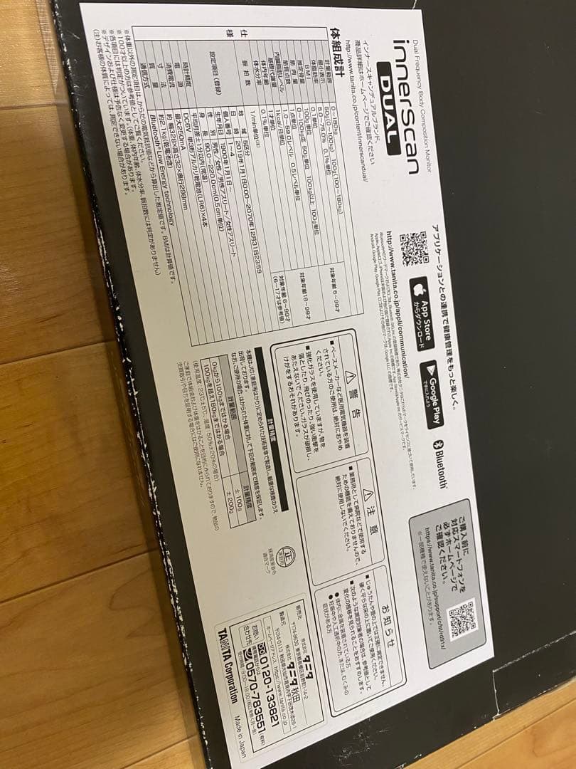 美品⭐️タニタ体脂肪計