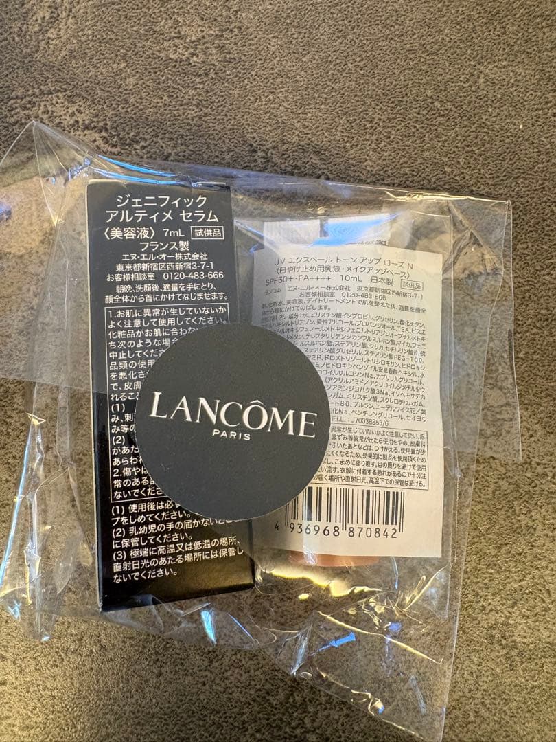 新品未使用　LANCOME ジェニフィックアルティメセラム　30ml