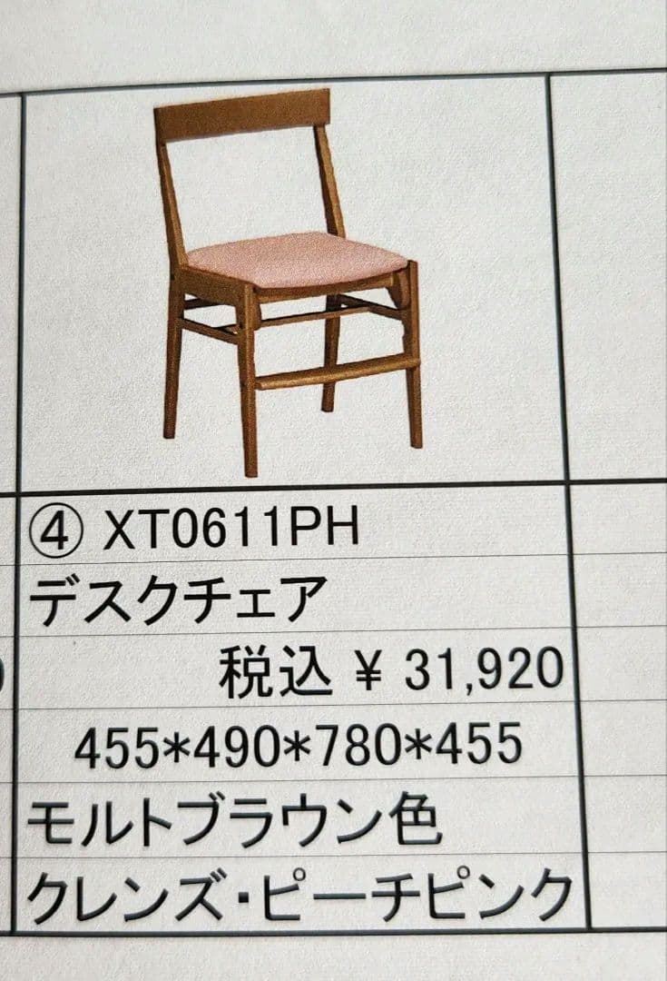中古KarimokuデスクチェアXT0611PH モルトブラウン(ピンク)