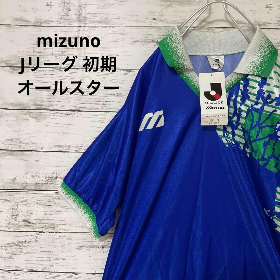 新品 mizuno Jリーグ 初期 オールスター ユニフォーム 激レア 入手困難