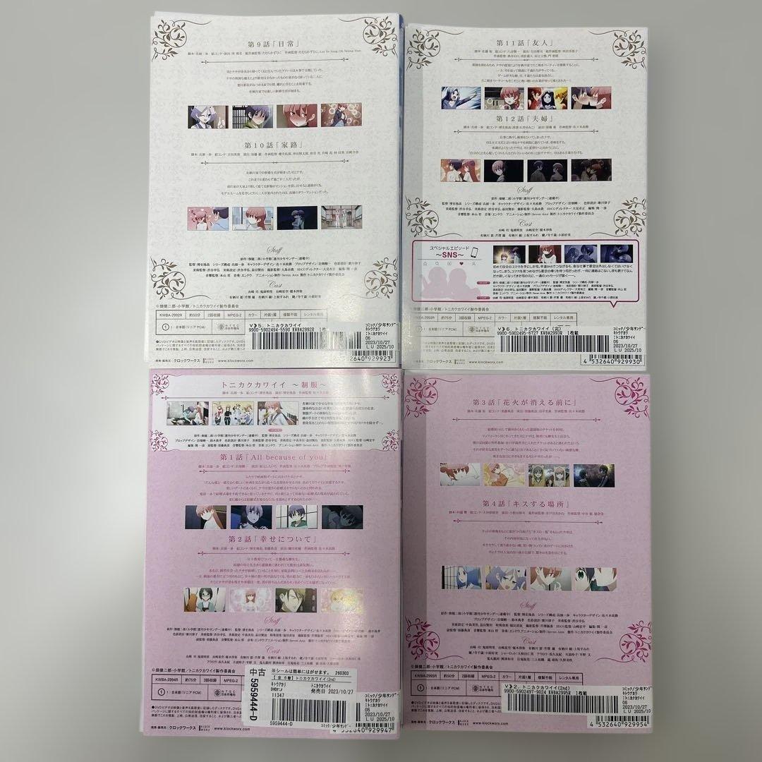 トニカクカワイイ　DVD 1期　2期　全12巻　全巻セット　レンタル落ち