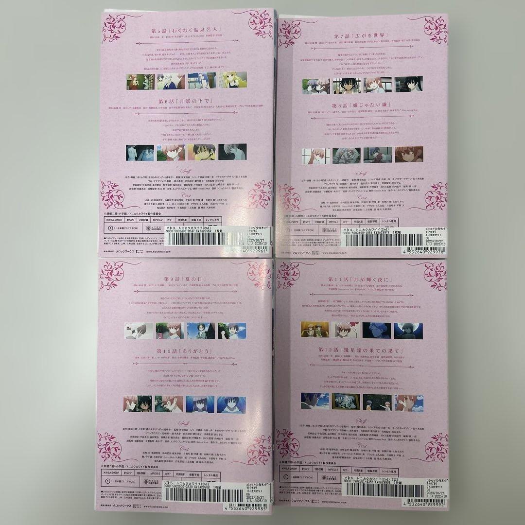 トニカクカワイイ　DVD 1期　2期　全12巻　全巻セット　レンタル落ち