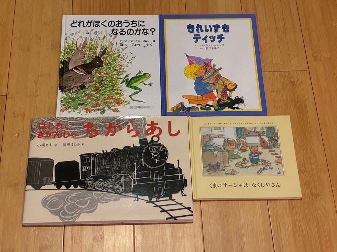 えほんまとめ売り（17冊）