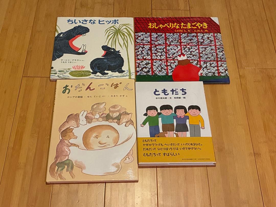 えほんまとめ売り（17冊）