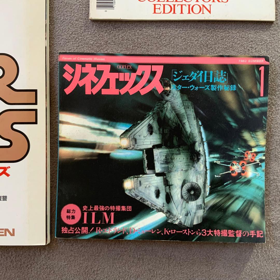 スターウォーズ　コレクター本