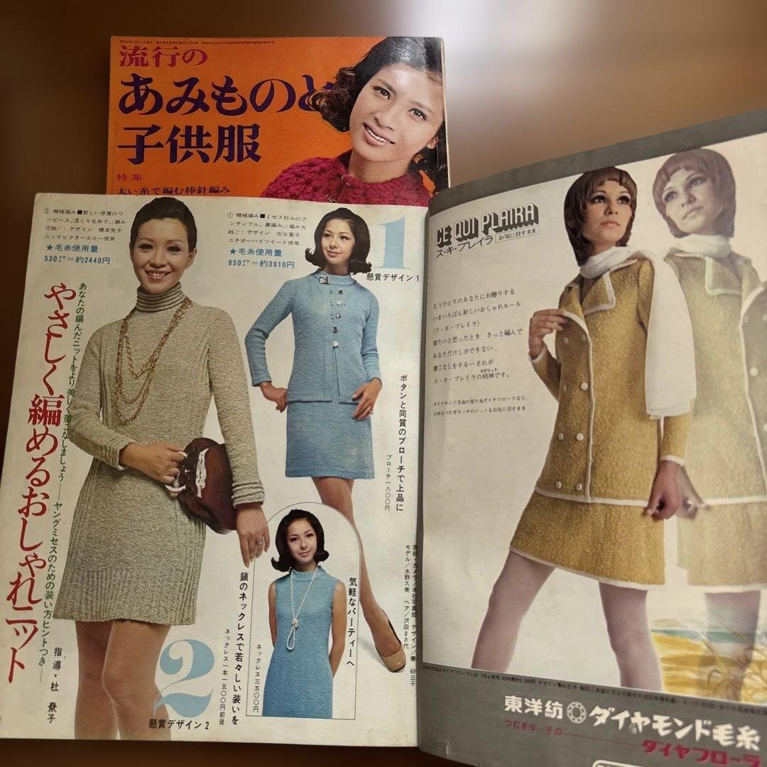 ドレスメーキング　昭和39年　洋裁　型紙　ファッション　レトロ　モダン　希少