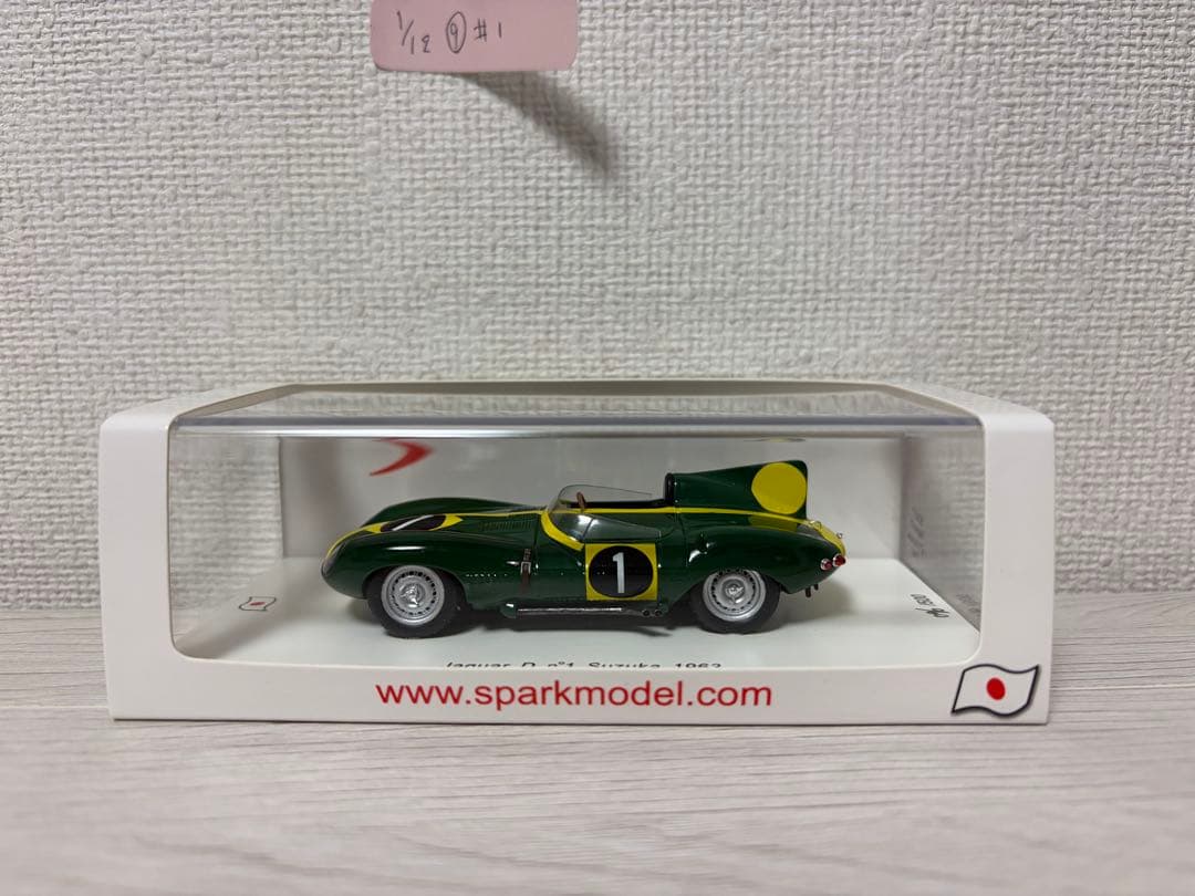ミニカー 1/43 Jaguar D Japan GP 1963 #1