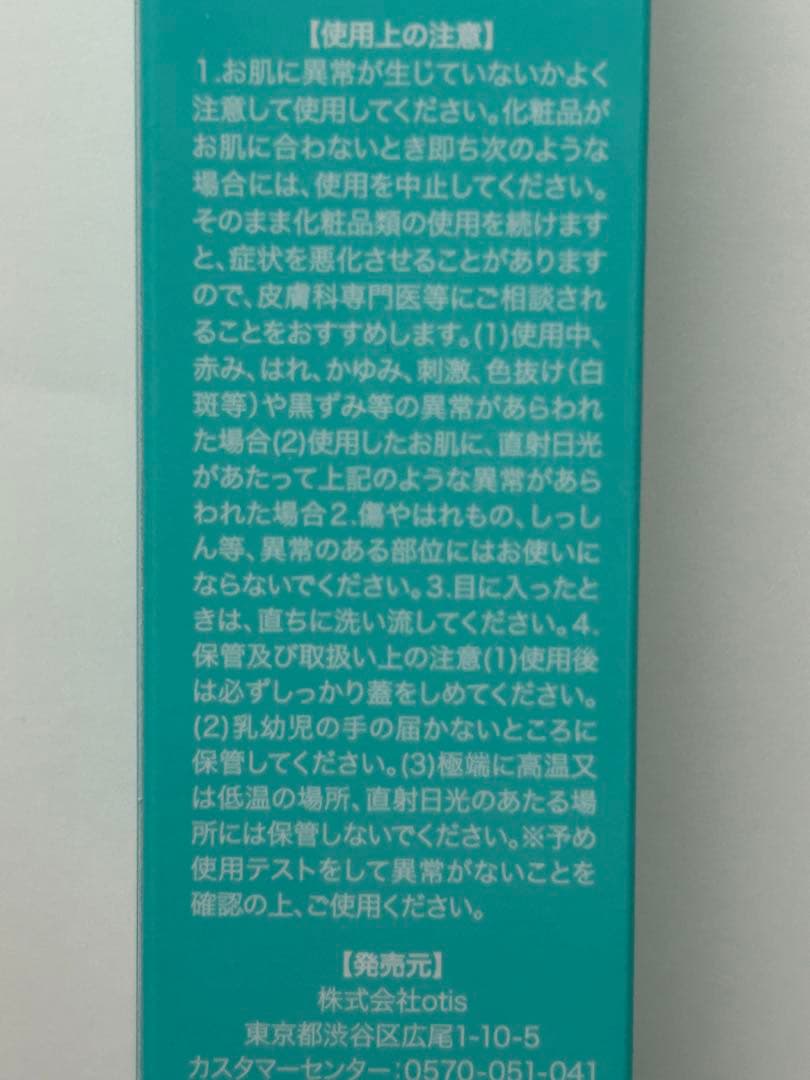 【新品・未使用】クリスタヴィア ヴェローリス クリーム22g