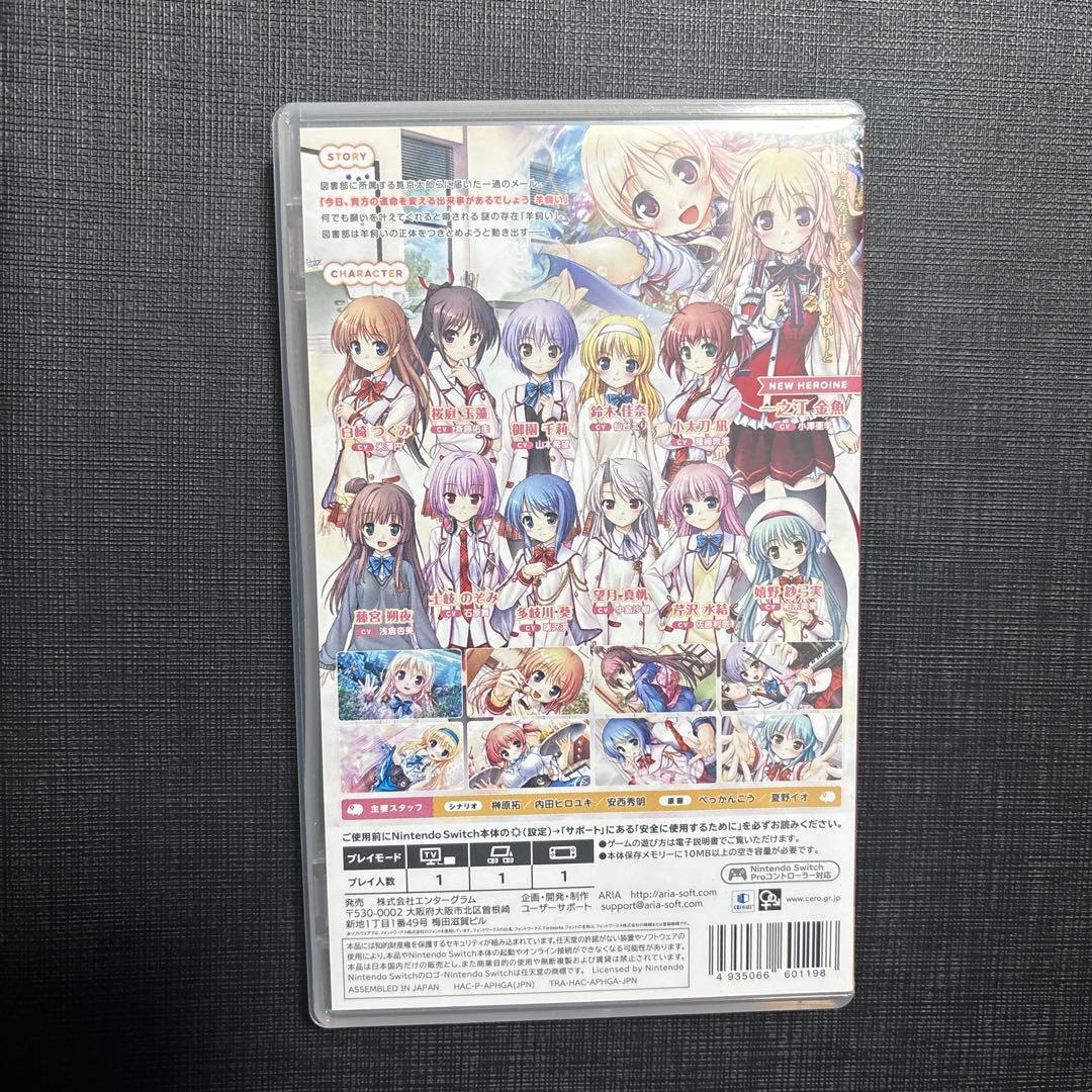 Switch 大図書館の羊飼い -Library Party- 通常版