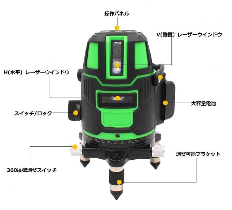 5ライン6点　グリーンレーザー墨出し器水平器墨出し機墨出器水準器測定器/高精度