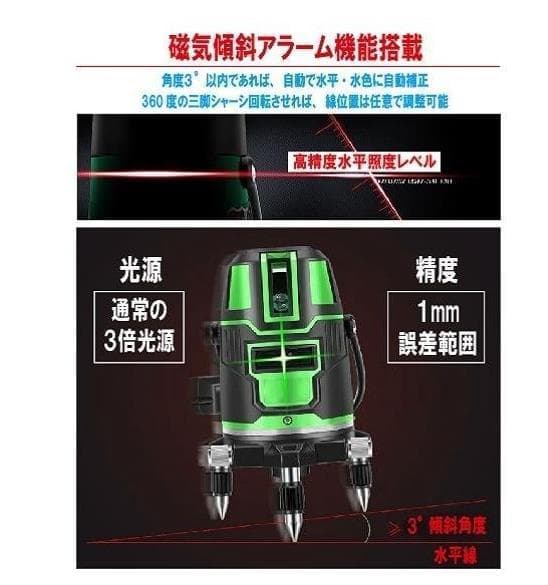 5ライン6点　グリーンレーザー墨出し器水平器墨出し機墨出器水準器測定器/高精度