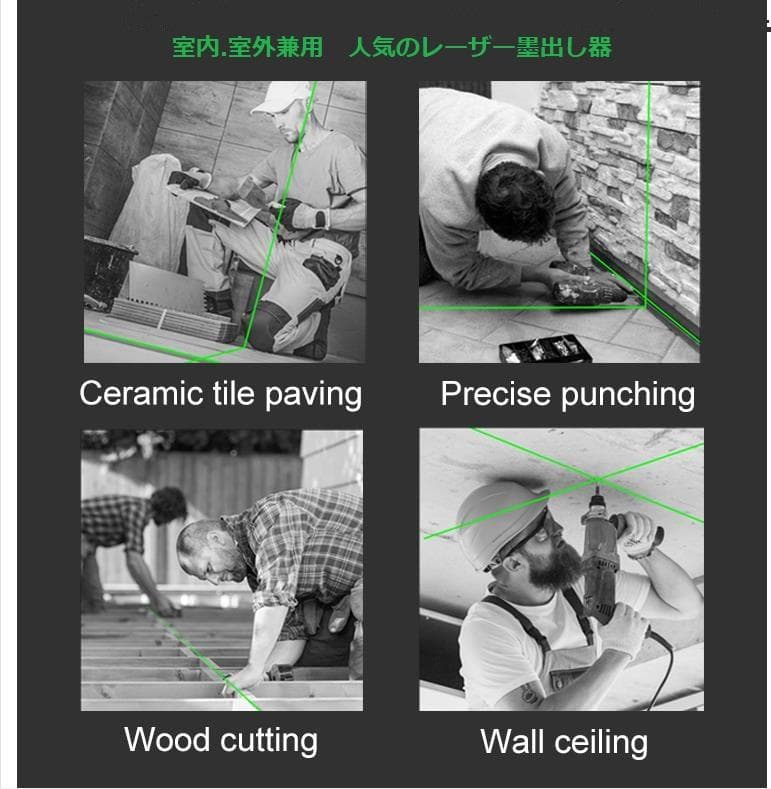 5ライン6点　グリーンレーザー墨出し器水平器墨出し機墨出器水準器測定器/高精度