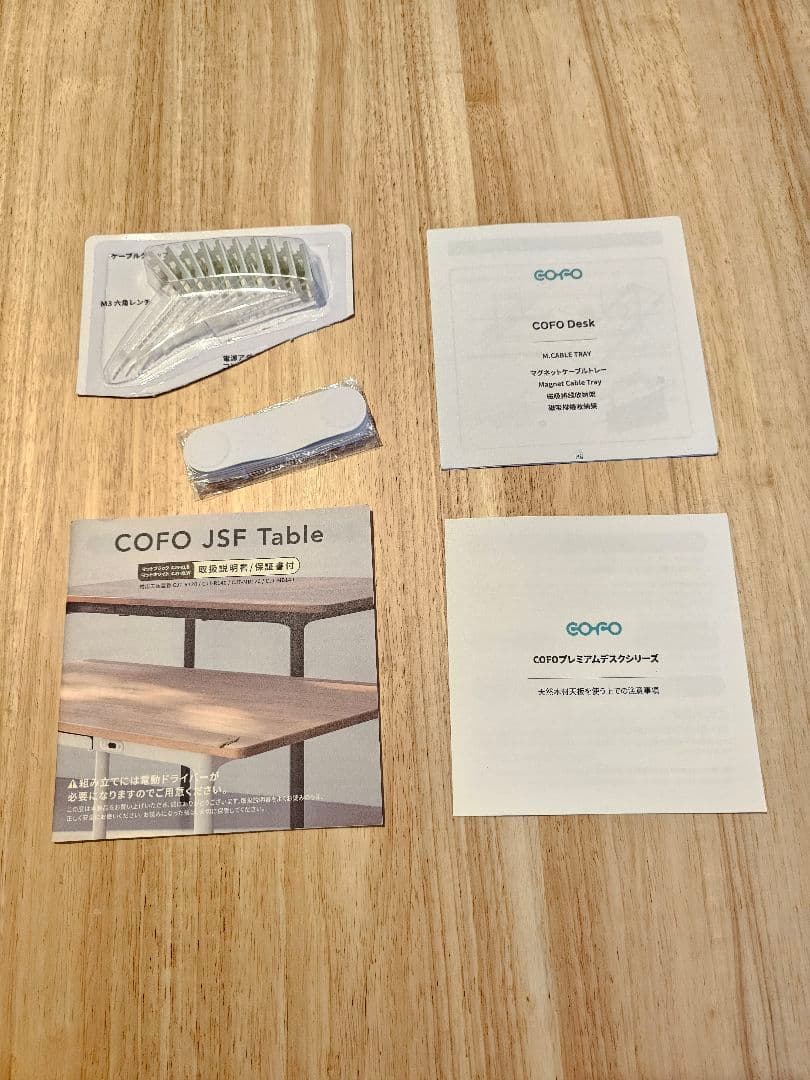 COFO JSF Table　120cmナチュラルマットホワイト