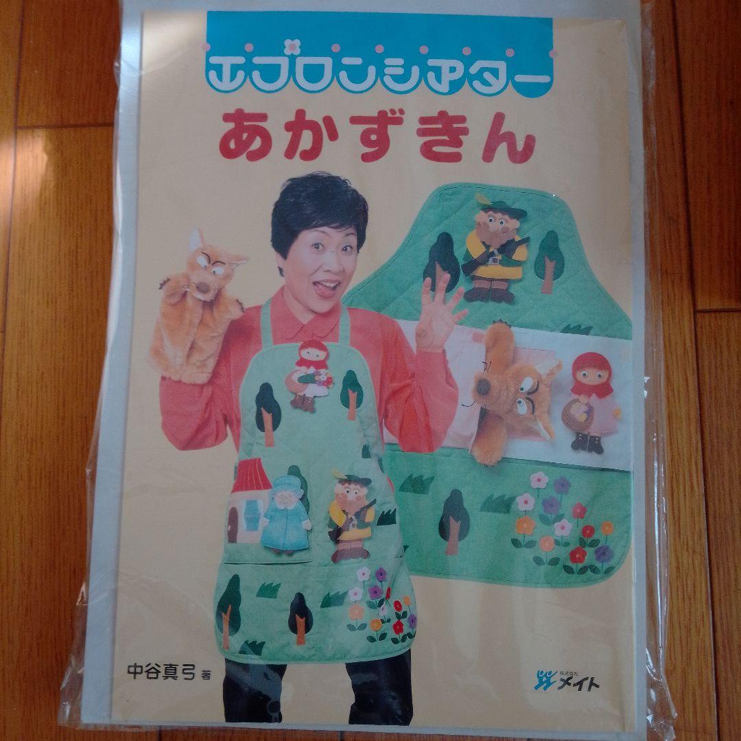あかずきん フェルト人形セット