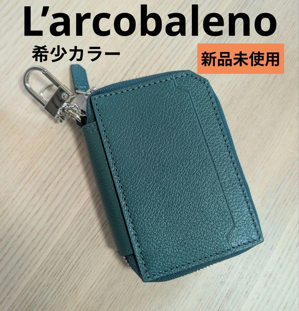 未使用　希少カラー　L’arcobaleno　スマートWキーケース
