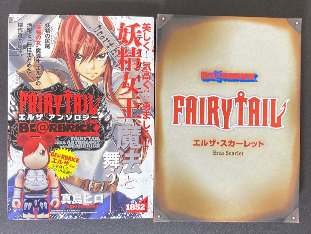 フェアリーテイル　特装版＋限定版＋エルザベアブリック＋フェアリーガールズ＋プラス