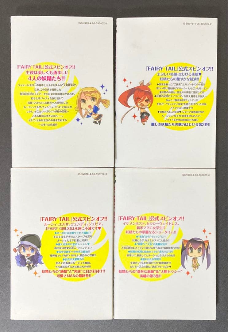 フェアリーテイル　特装版＋限定版＋エルザベアブリック＋フェアリーガールズ＋プラス