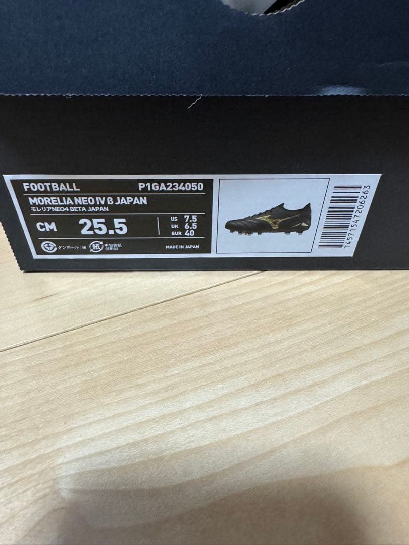 Mizuno モレリアネオ4β Japan 25.5cm