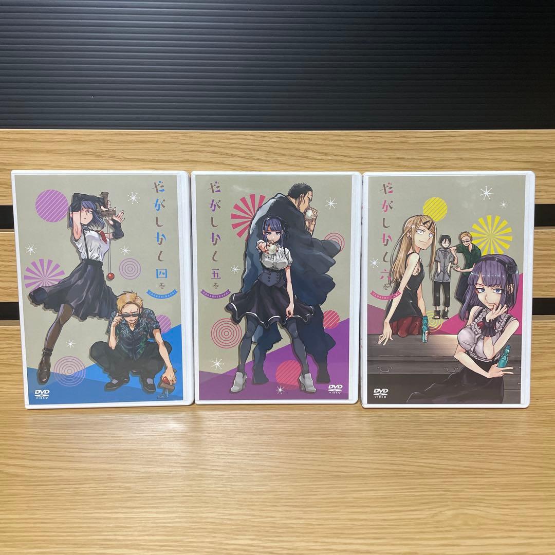 『だがしかし』DVD 全6巻
