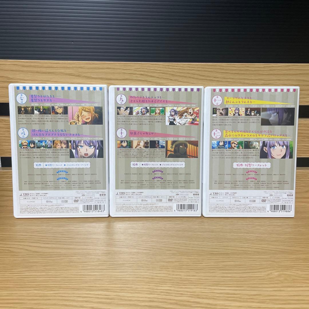 『だがしかし』DVD 全6巻