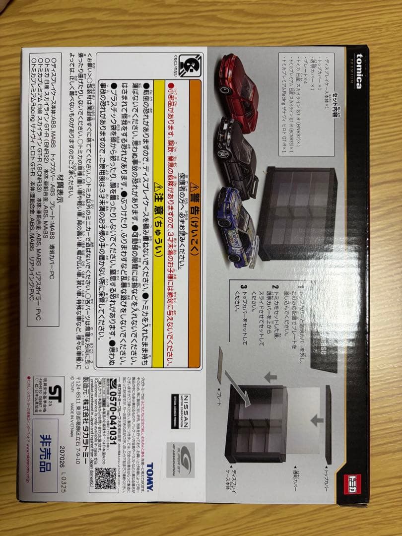 トミカ 一番くじ ラストワン トミカくじ tomica