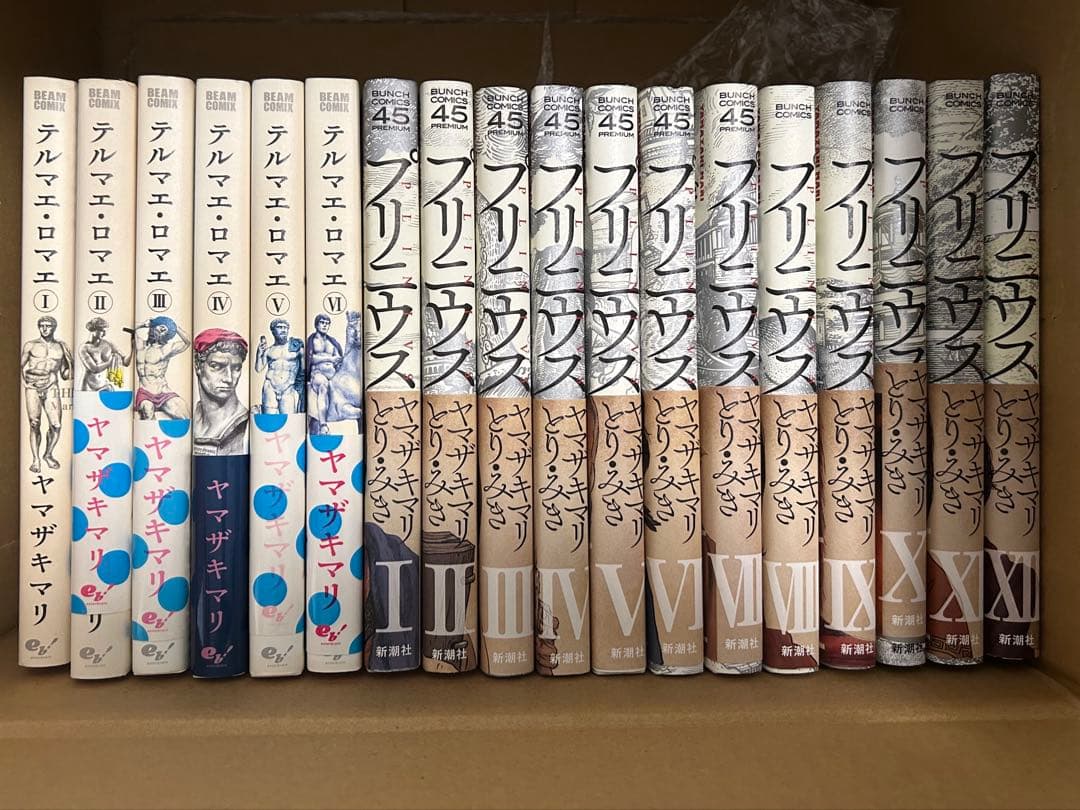【全巻セット】プリニウス　＋　テルマエロマエ